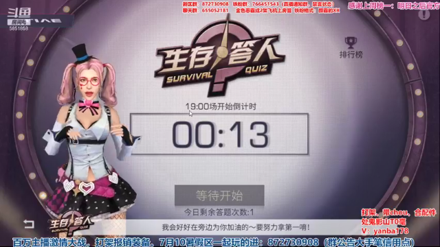 【2021-07-04 18点场】颜霸丶：【颜霸】出鬼影山T0好！暑假区滴滴！