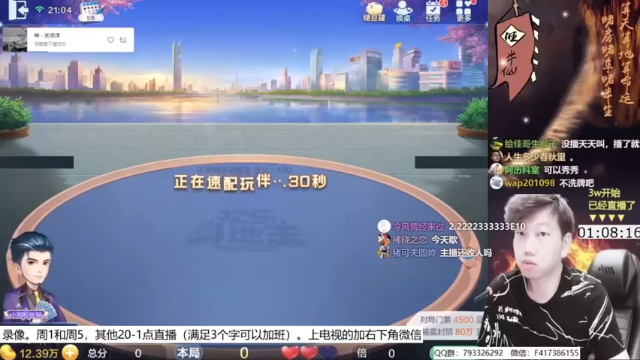斗地主，运气来了谁也挡不住第一段