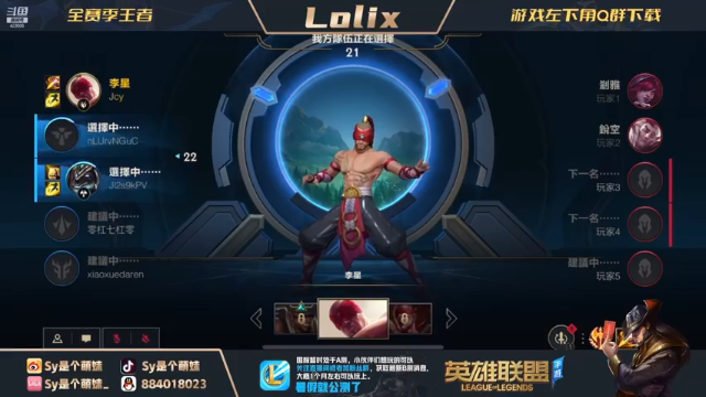 【2021-07-05 14点场】sy是个萌妹：宗师小号冲700分