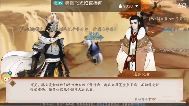 【2021-07-04 23点场】笑撒飞：第一天直播 9129164