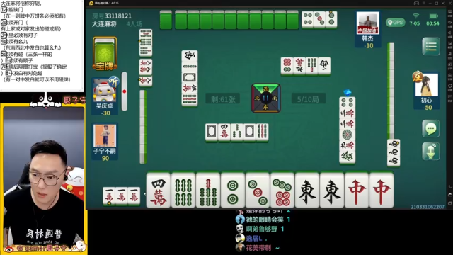 【2021-07-05 00点场】夏子宁：《狼人杀小讲堂 》《逻辑游乐园》