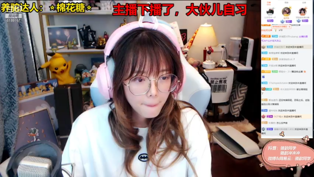 【2021-07-05 00点场】骆歆冲冲冲：骆歆：百级达成！臣退了！