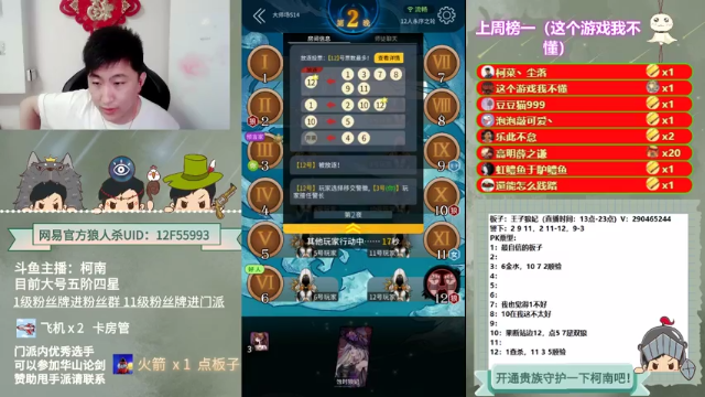 【2021-07-05 20点场】EA丶柯南：《狼鸦魔女》#官方狼人杀#