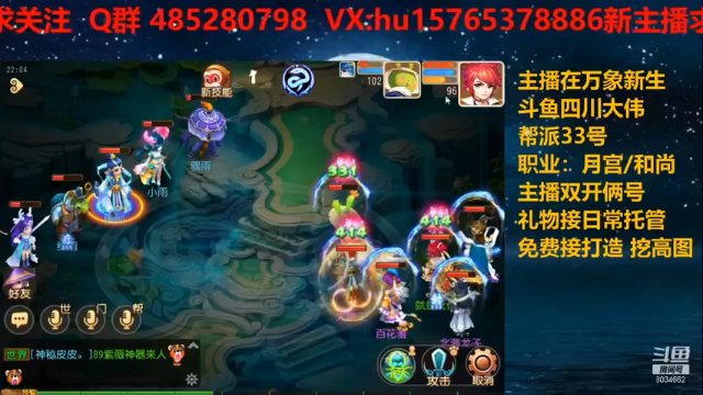 【2021-07-03 22点场】四川大伟：梦幻继续走起
