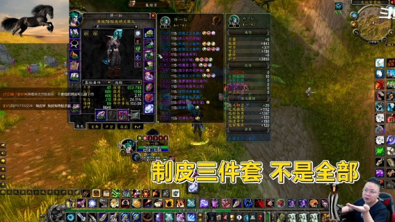 魔兽TBC怀旧服：来自毕业猎人的经验，制皮三件套真的可有可无！