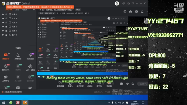 【2021-07-03 18点场】E十丶大楠：~不是！我都睡了他还能饿醒能咋滴么~