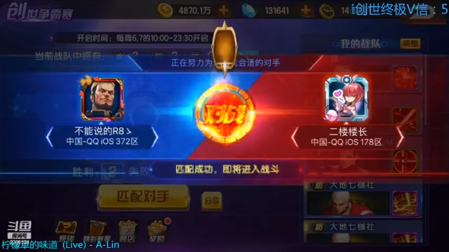 【2021-07-03 13点场】拳皇丶熊孩子：（计谋与人品）