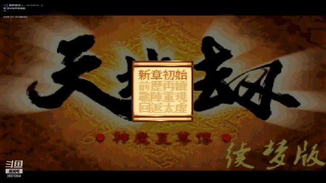 【2021-07-03 20点场】混沌伏羲：随便玩玩吧 8661084