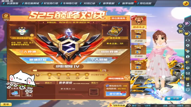 【2021-07-05 09点场】紫阳阿楠丶：下赛季车神来来来来