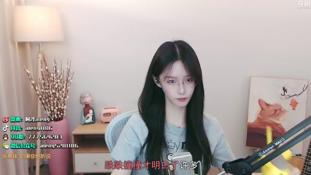 【2021-07-04 23点场】阿冷aleng丶：点击领取一个阿冷~