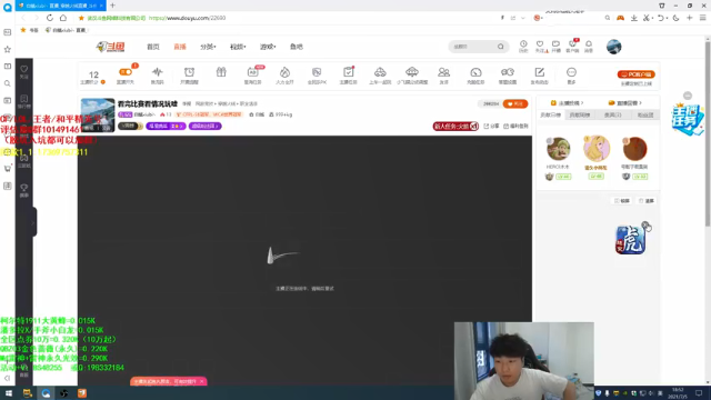 【2021-07-05 18点场】白鲨xiubi丶：看完比赛看情况玩啥