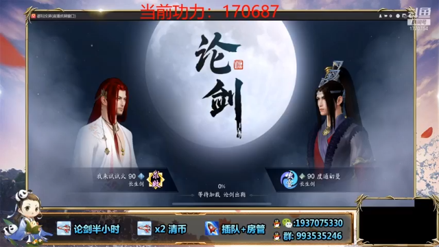 解忧丶丶+2021-07-02 19点场+天刀手游：麻溜的回去练练技术在来找去PK，这技术人机你都打不过