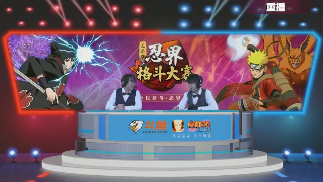 【2021-07-05 01点场】火影木叶电视台：【重播】斗鱼忍界格斗大赛-32强Day2