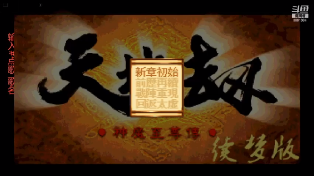 【2021-07-02 19点场】混沌伏羲：随便玩玩吧 8661084