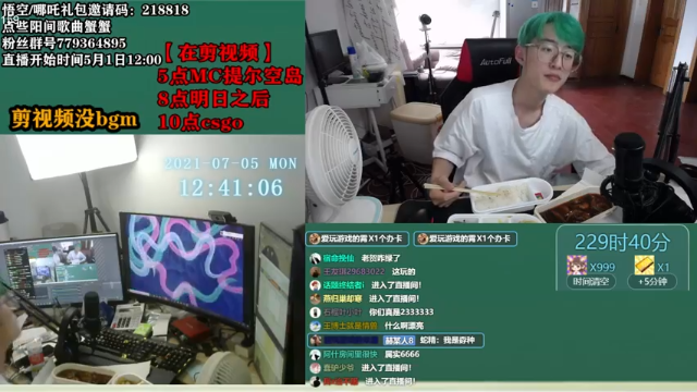 【2021-07-05 12点场】爱玩游戏的赫某人：66天连续直播！还需直播.....