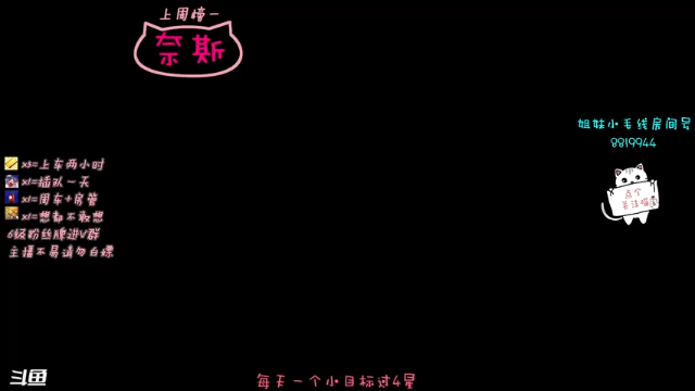 【2021-07-04 10点场】小懒猫爱吃鸡：勇敢猫猫，不怕困难