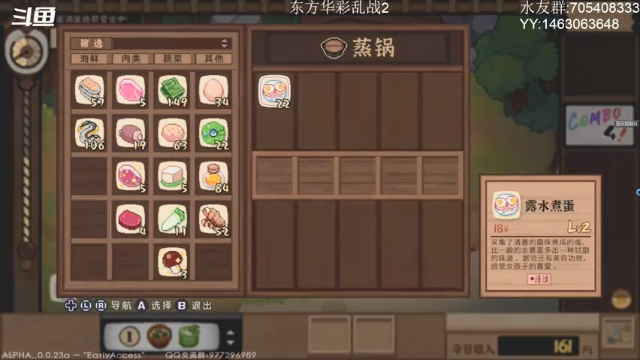 【2021-07-04 23点场】金聚德烤鸭：开心游戏每一天!
