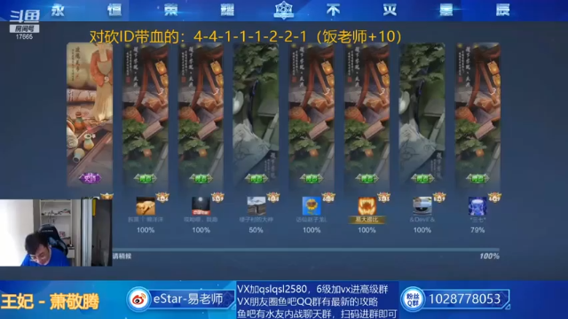 三星裴擒虎玄策张飞吃鸡