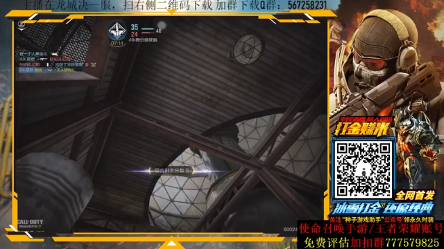 【2021-07-04 23点场】AgFox远sir：Q区榜三，国二QXR