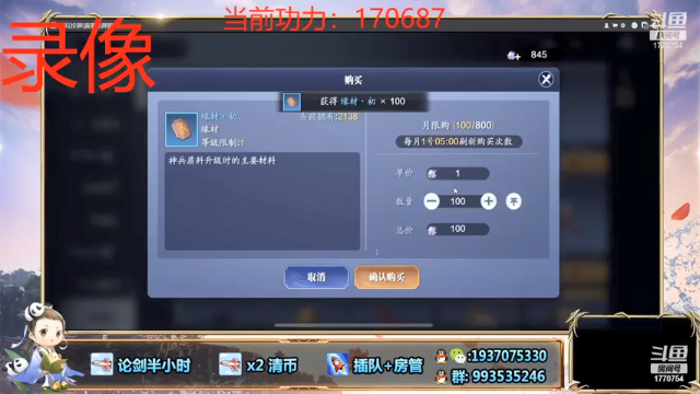 【2021-07-05 01点场】解忧丶丶：七月好1770754