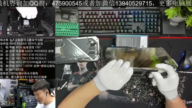 【2021-07-05 13点场】BRO兄弟水冷：迎广925奢华水冷主机安装中