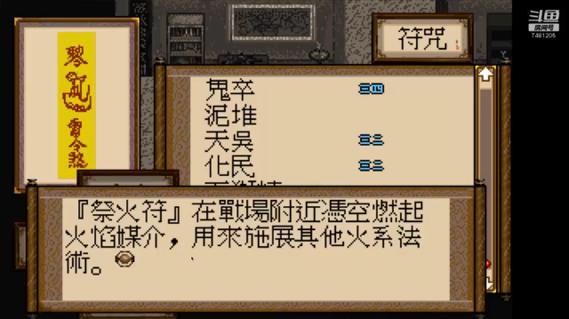 DOS轩辕剑贰 4