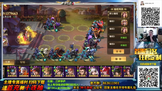 【2021-07-05 14点场】我为文燕上传说：其：少年三国志零 跟我一起征战吧！