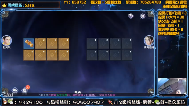 【2021-07-04 16点场】还在睡觉的命运：【梦幻新诛仙】帯肝一切！
