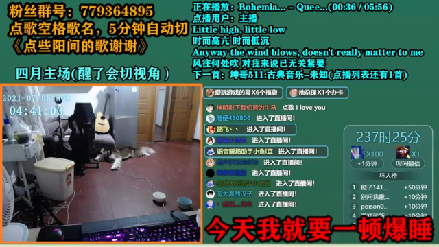 【2021-07-05 04点场】爱玩游戏的赫某人：66天连续直播！还需直播.....