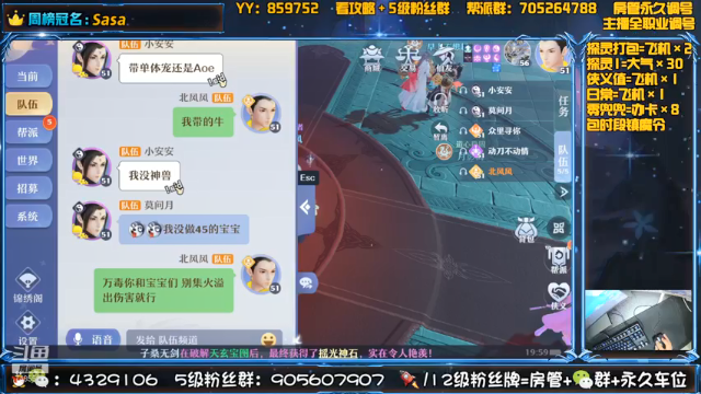 【2021-07-03 19点场】还在睡觉的命运：【梦幻新诛仙】帯肝一切！