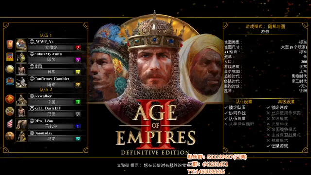 帝国时代猜火车Yo+2021-07-03 00点场+帝国时代：这把对面也好强，不过遇到主播只能自认倒霉了，最多击杀成功拿下胜利