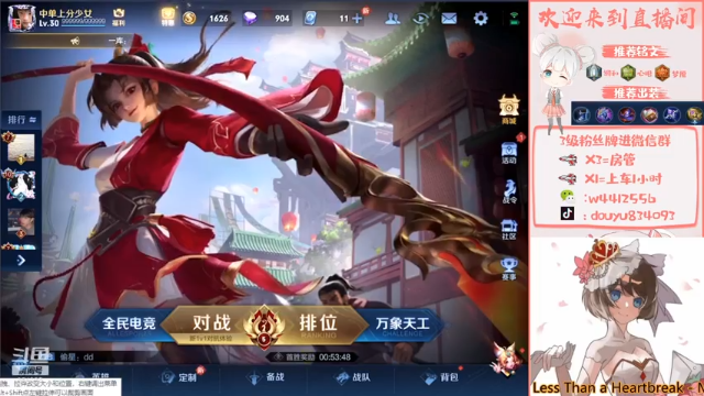 【2021-07-05 13点场】小飞Avery：国服小乔 啦啦啦