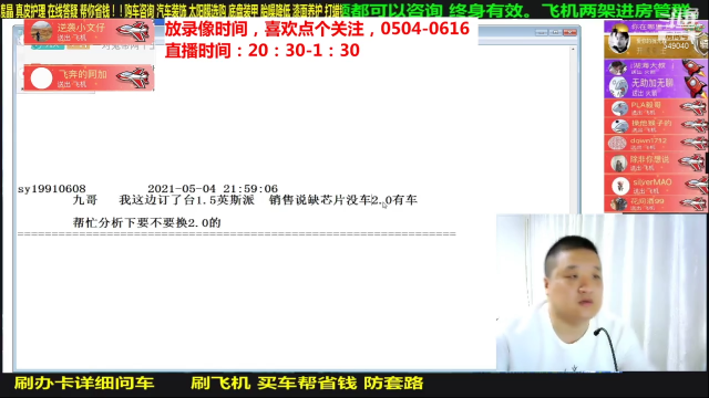 【汽车】九江008的精彩时刻 20210705 07点场