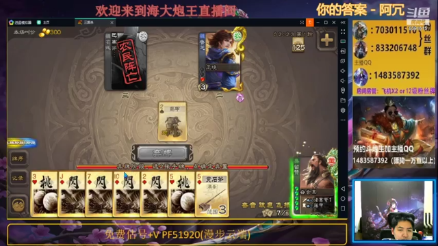 【2021-07-04 20点场】海大炮王o：下午好，直播中