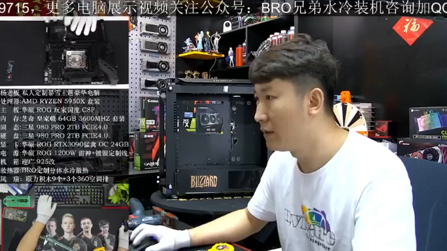 【2021-07-05 11点场】BRO兄弟水冷：迎广925奢华水冷主机安装中