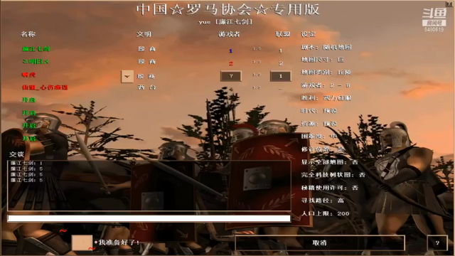 罗马协会+帝国时代：2021-06-29  16点场第一段切条，冷静处理细节，这对面输的不怨，谁叫我太强呢
