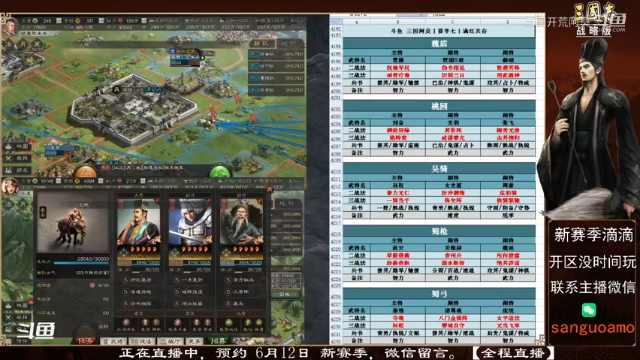 直播集锦