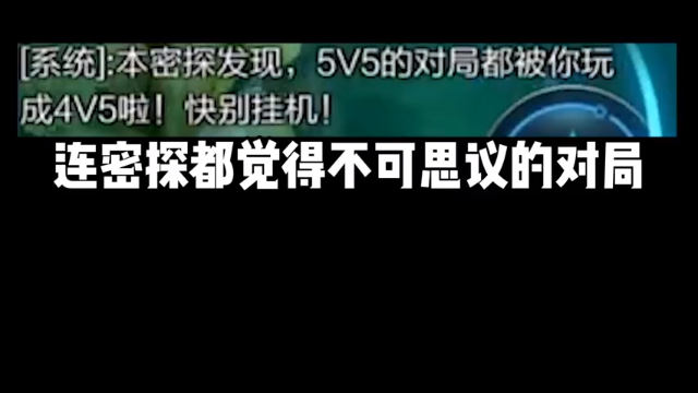 游戏过了半小时后，超级兵就是yyds
