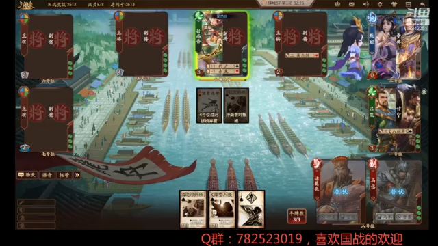【2021-07-03 22点场】国战柒殺：国战霸主柒殺`
