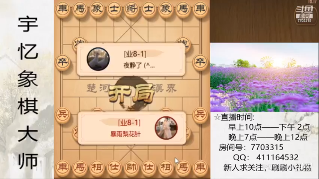 车马炮对车双炮，33回合双杀无解