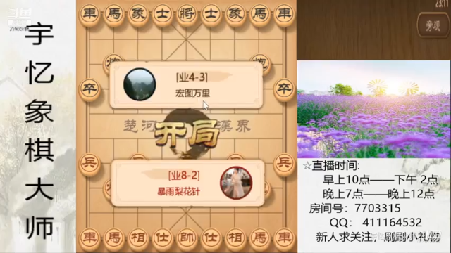 双车双炮对双车双炮，24回合绝杀