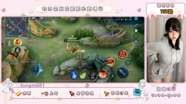 【2021-07-05 21点场】小龙女OuO：手法女主播打野，有车位呐