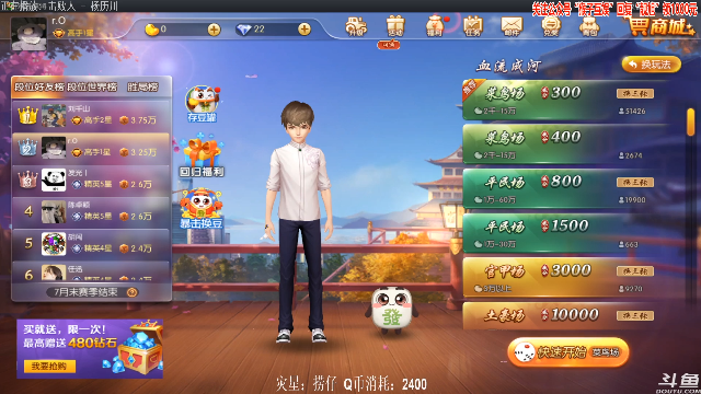 【欢乐麻将】靓旭的精彩时刻 20210705 00点场