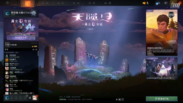 【2021-07-04 19点场】黎明之战李主播：快乐路人走起