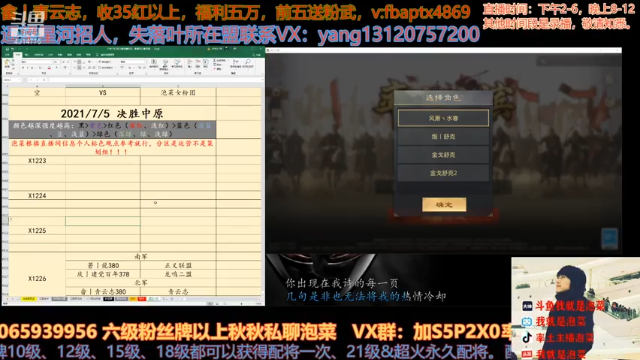 【2021-07-05 16点场】我就是泡菜：紧张刺激的下午4点揭开真面目了