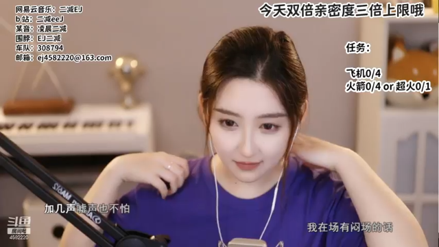 【2021-07-04 21点场】二减EJ：今天双倍亲密度三倍上限