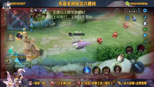 【2021-07-05 03点场】仙景丶MY：专注露娜三十年，微信专车