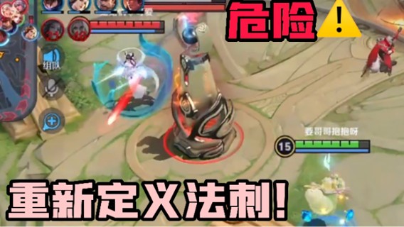 重新定义刺客！妲己是法刺！