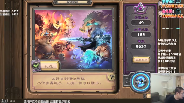 【2021-07-05 17点场】王师傅精益求精：今天小号必须得上w了！！！