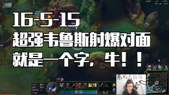 16-5-15超强韦鲁斯射爆对面，就是一个字，牛！！